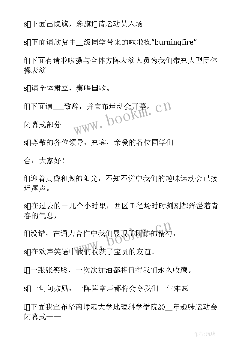 幼儿园总结会议的开场词 幼儿园总结会主持词实用(实用10篇)