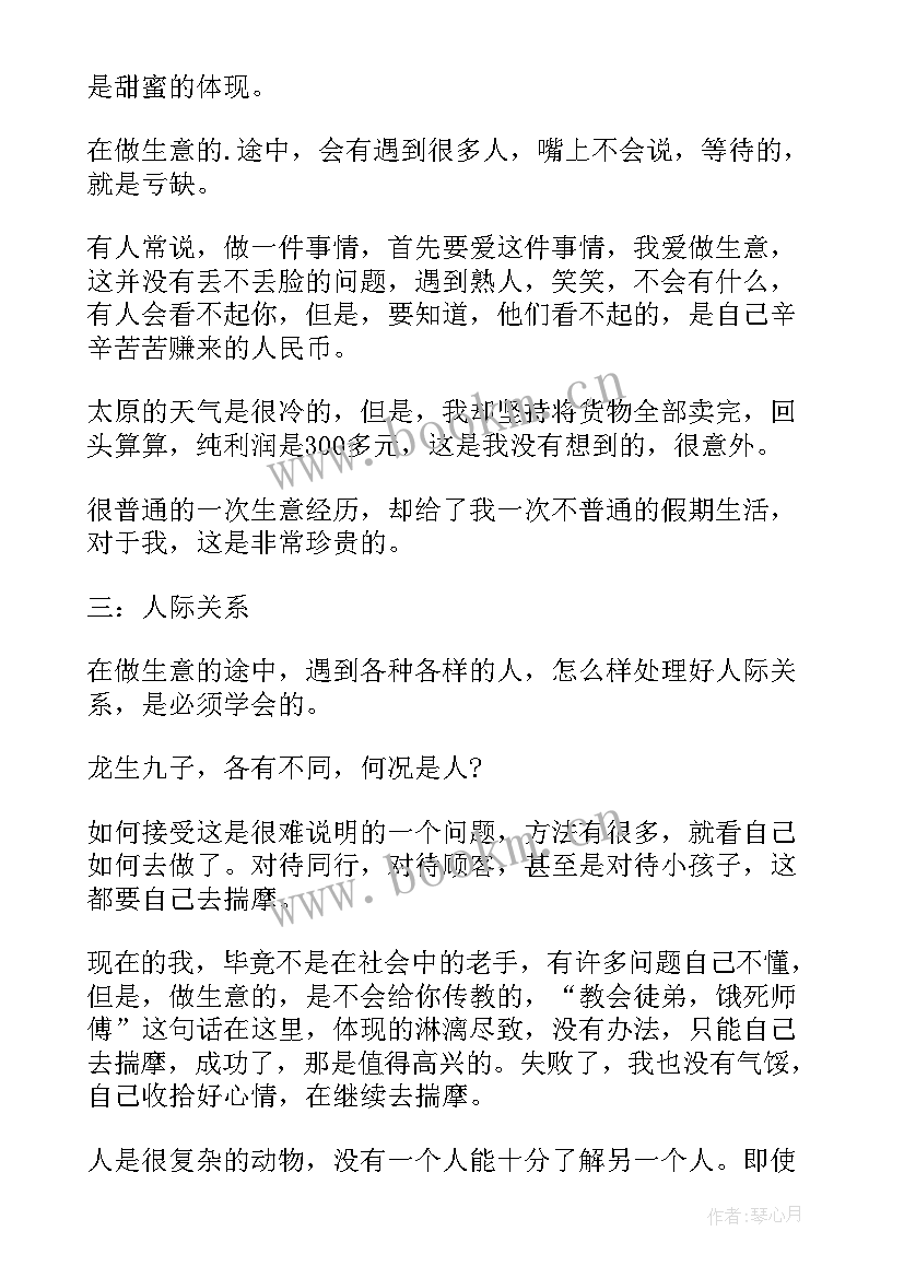 最新高校教师实践锻炼 暑期小学教师教学社会实践心得报告(精选5篇)