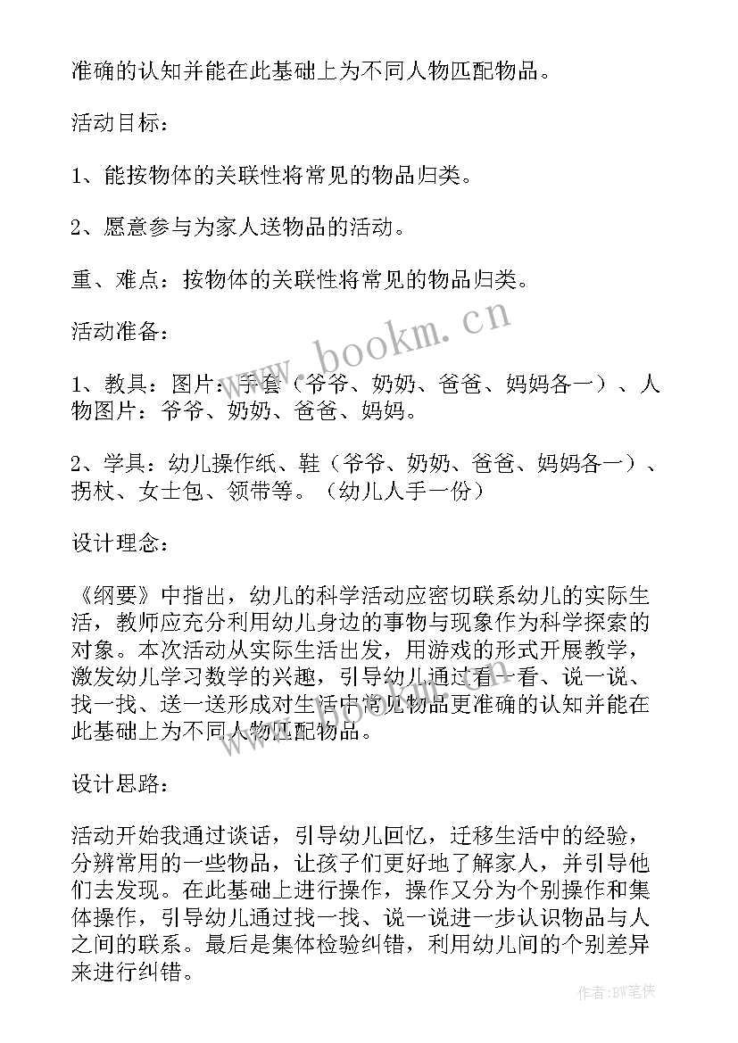 最新蛋宝宝变魔术教案科学 小班科学课教案及教学反思橘子宝宝(模板5篇)