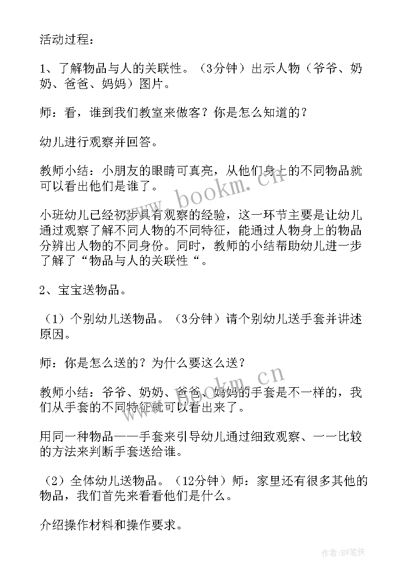 最新蛋宝宝变魔术教案科学 小班科学课教案及教学反思橘子宝宝(模板5篇)