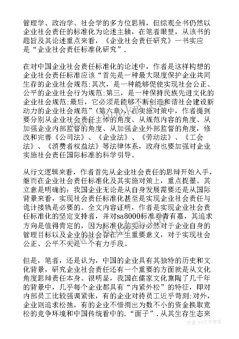 2023年翻转课堂教学的开题报告 活力课堂开题报告心得体会(汇总6篇)