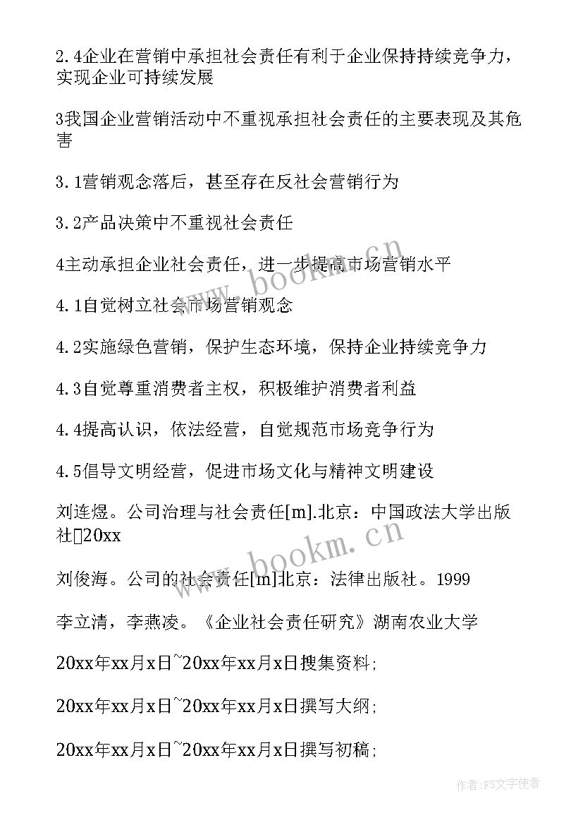 2023年翻转课堂教学的开题报告 活力课堂开题报告心得体会(汇总6篇)