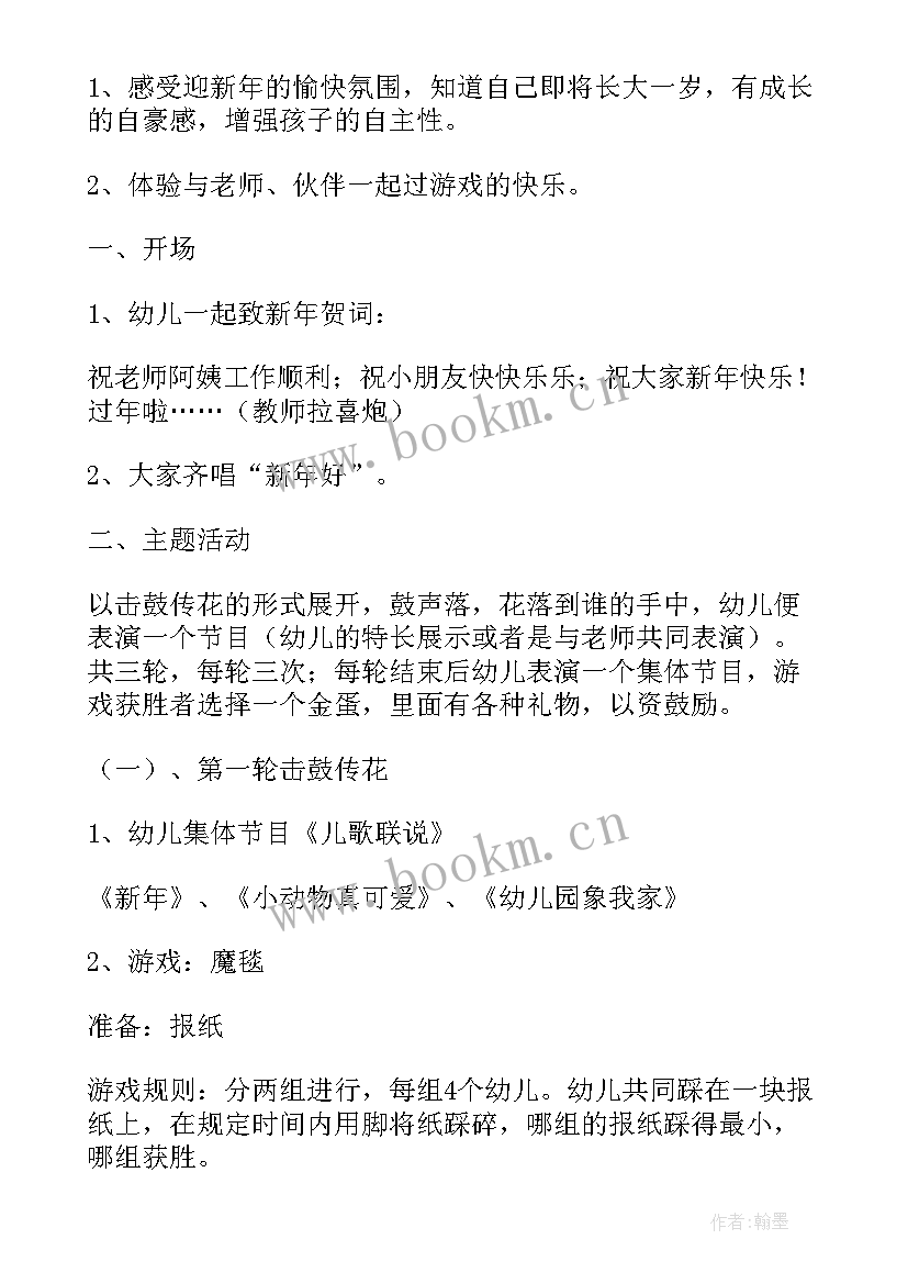 最新幼儿园迎新年手工活动 幼儿园新年活动方案(通用7篇)