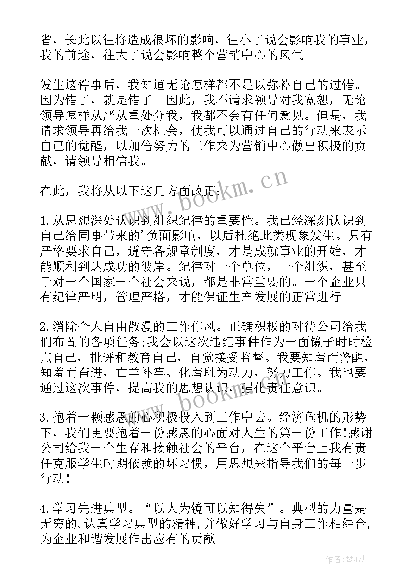 不玩手机保证书给老师(实用7篇)