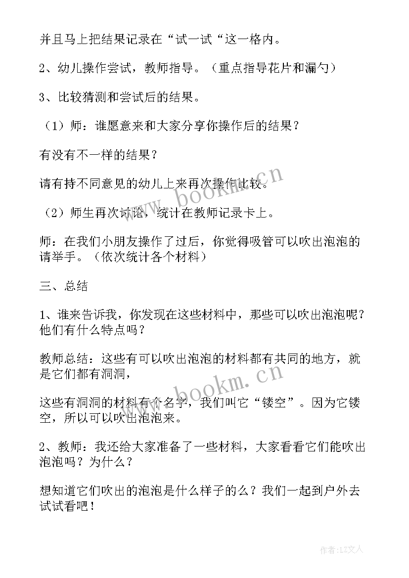 幼儿园活动详细教案(通用8篇)