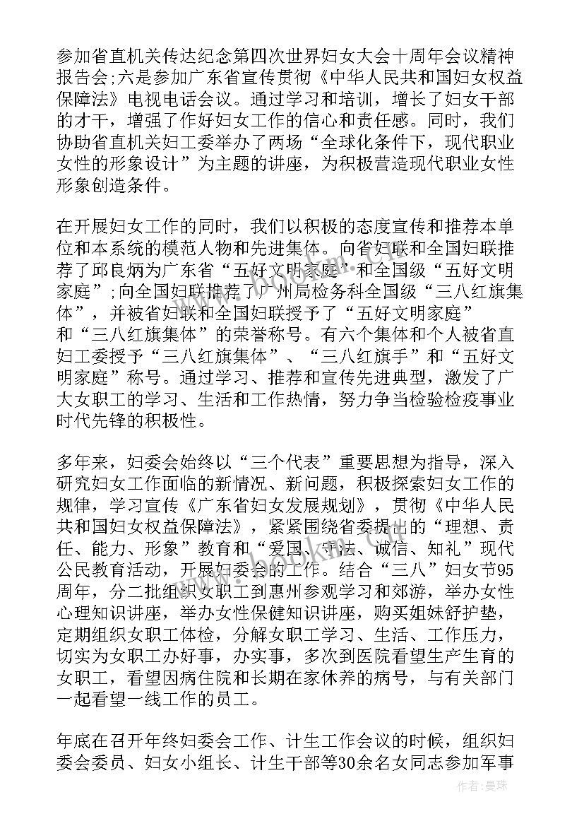 2023年业委会工作总结报告(实用5篇)