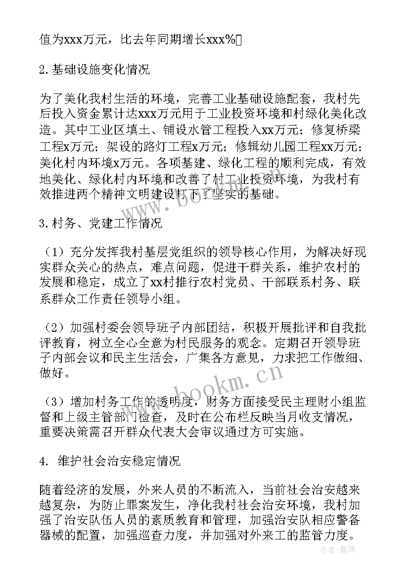 2023年业委会工作总结报告(实用5篇)