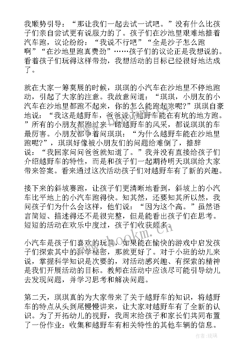 彩色的路教案反思(模板8篇)