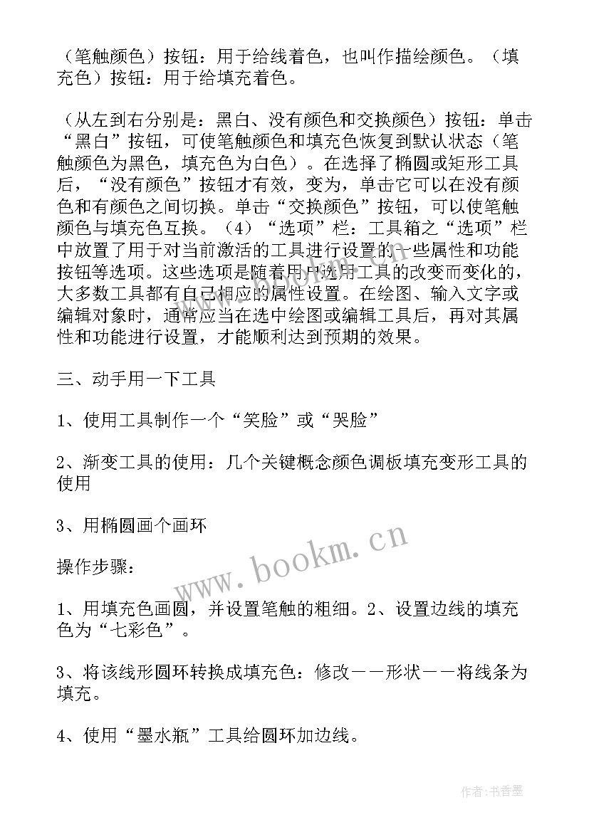 2023年制作年历教学反思 flash制作按钮元件的使用教学反思(汇总5篇)