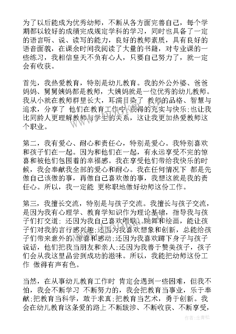 个人简历自我介绍(优秀7篇)