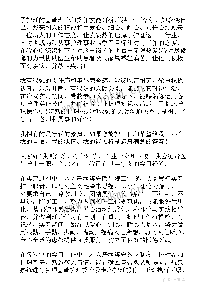 个人简历自我介绍(优秀7篇)