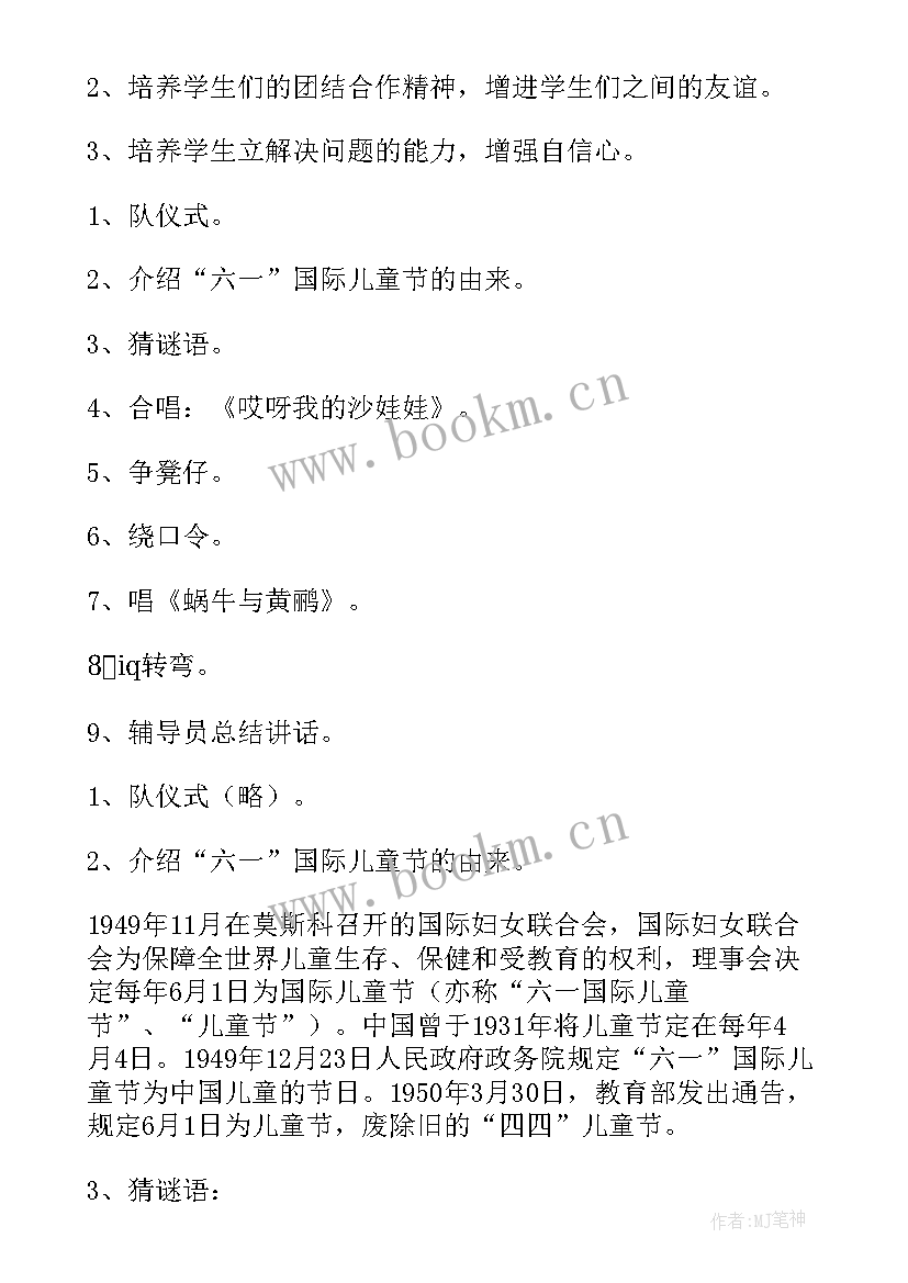 党建手拉手活动方案 手拉手活动方案(汇总5篇)