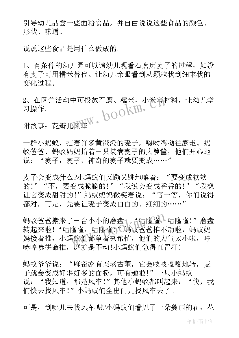 2023年大班语言活动教案设计意图分析(汇总8篇)