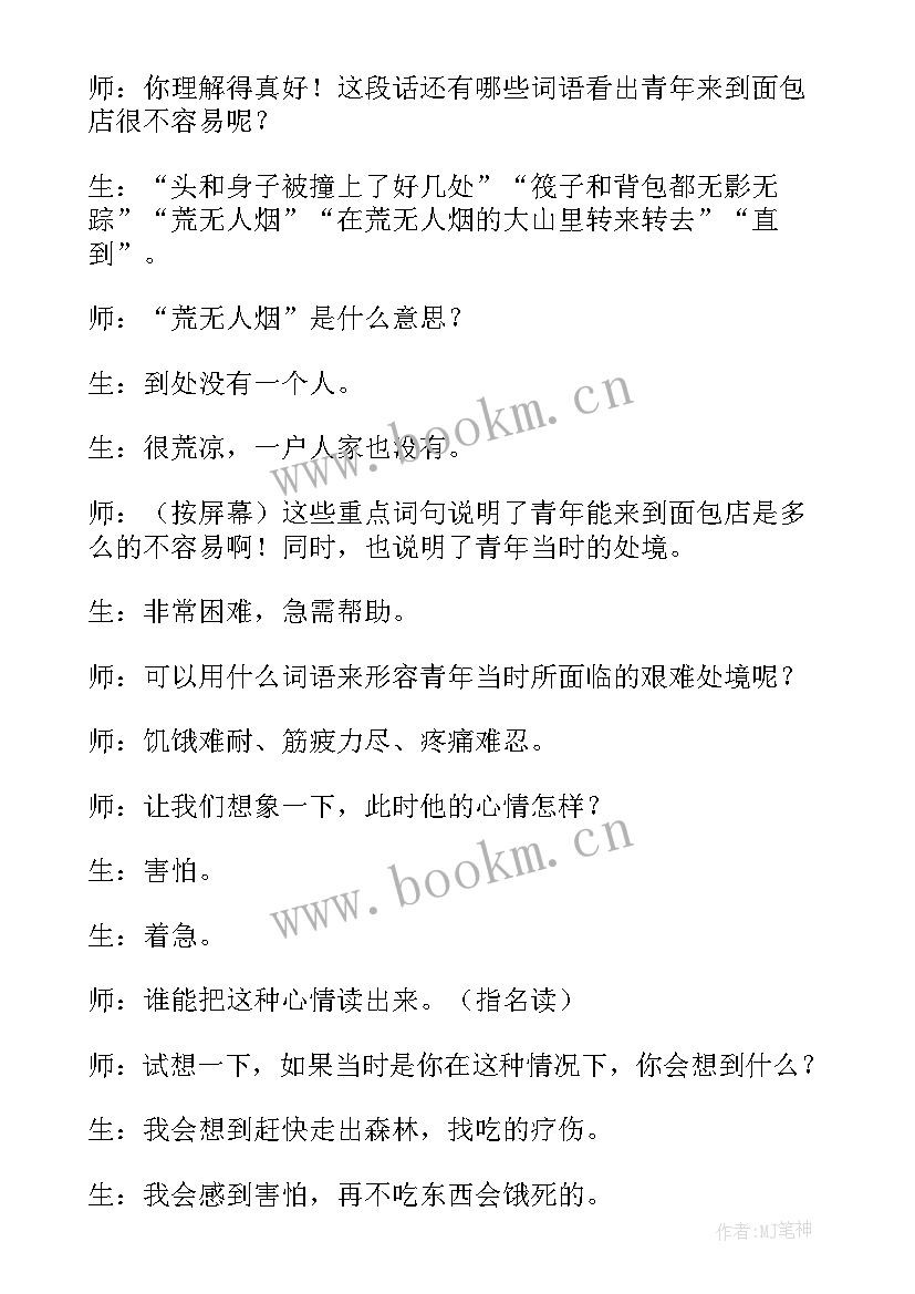 最新红旗颂教学反思三年级 一面五星红旗教学反思(优质9篇)