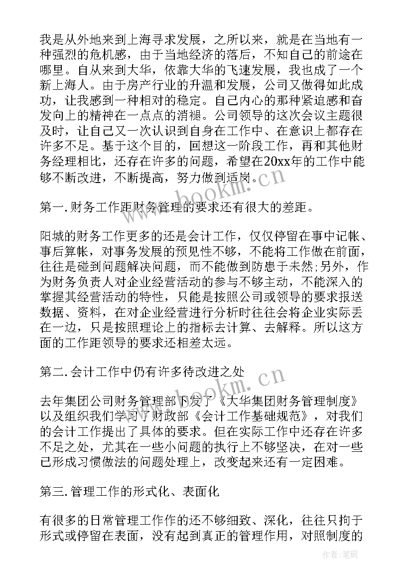 最新工作超市总结报告 超市工作总结报告(模板7篇)