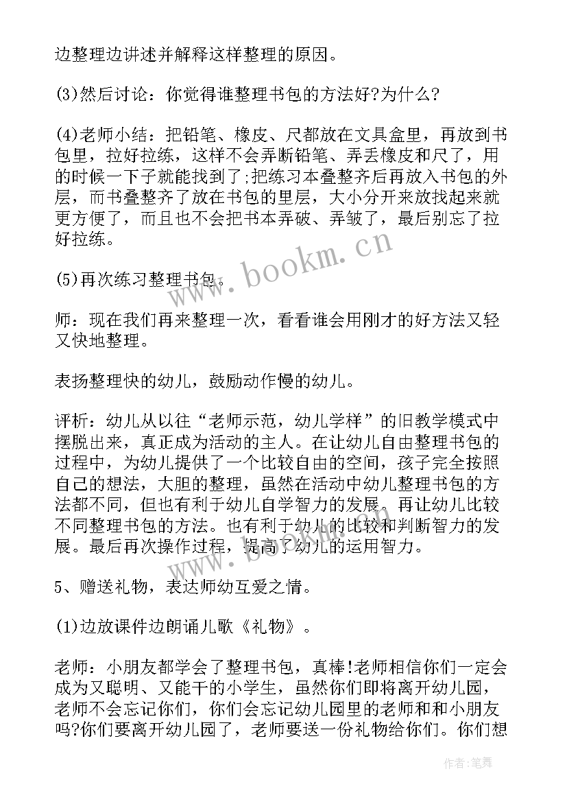 最新小学综合实践活动设计总结反思(实用5篇)