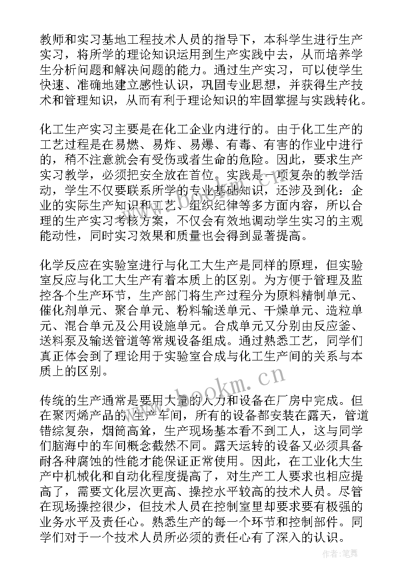 经济学专业社会实践报告(模板5篇)