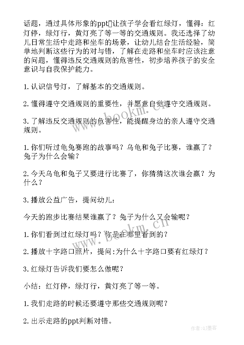 小班社会活动交朋友说课稿(汇总5篇)