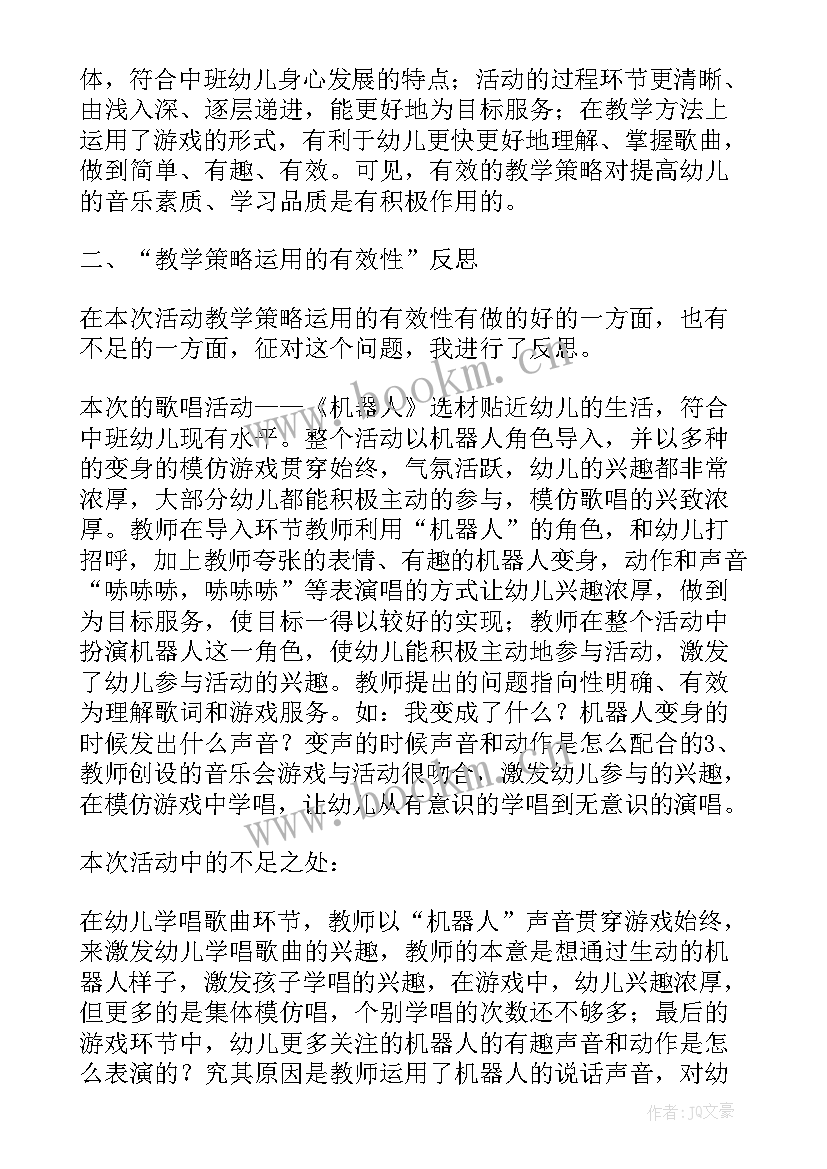 2023年汉语教学反思 语文教学反思(大全7篇)