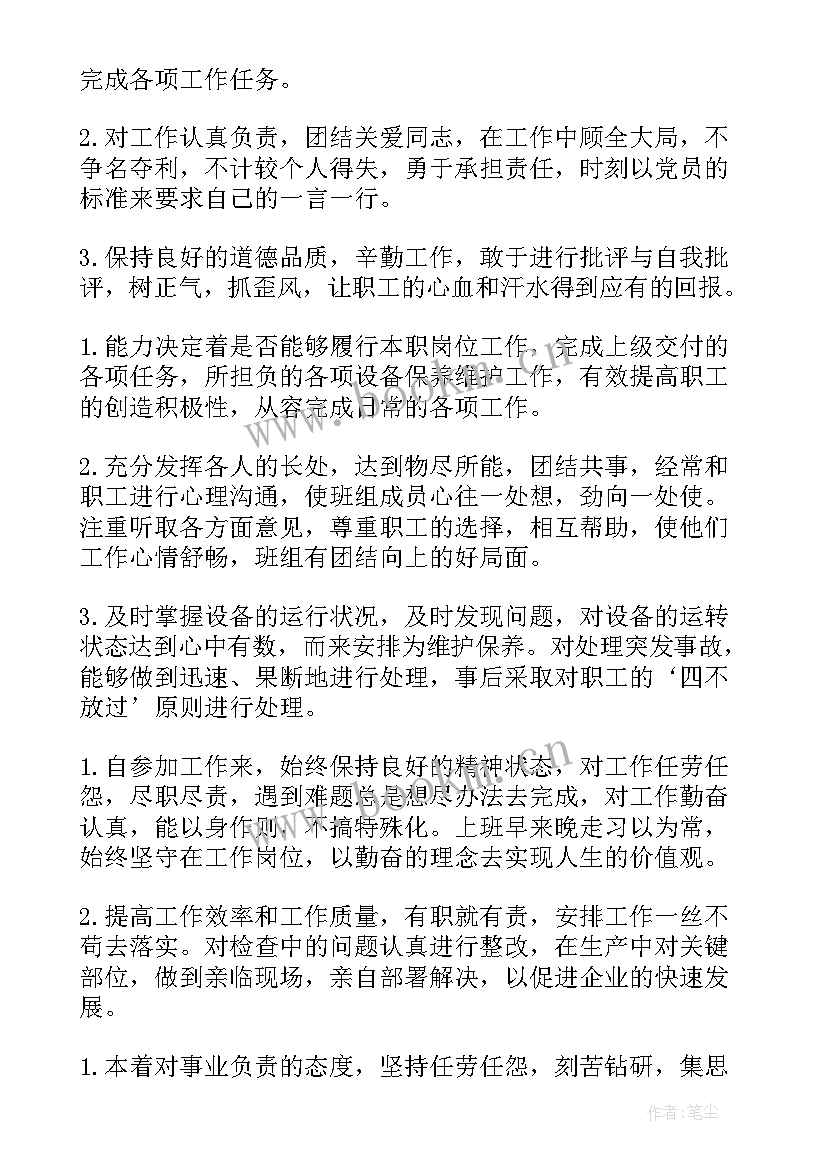 2023年科长述职述责述廉报告(模板5篇)