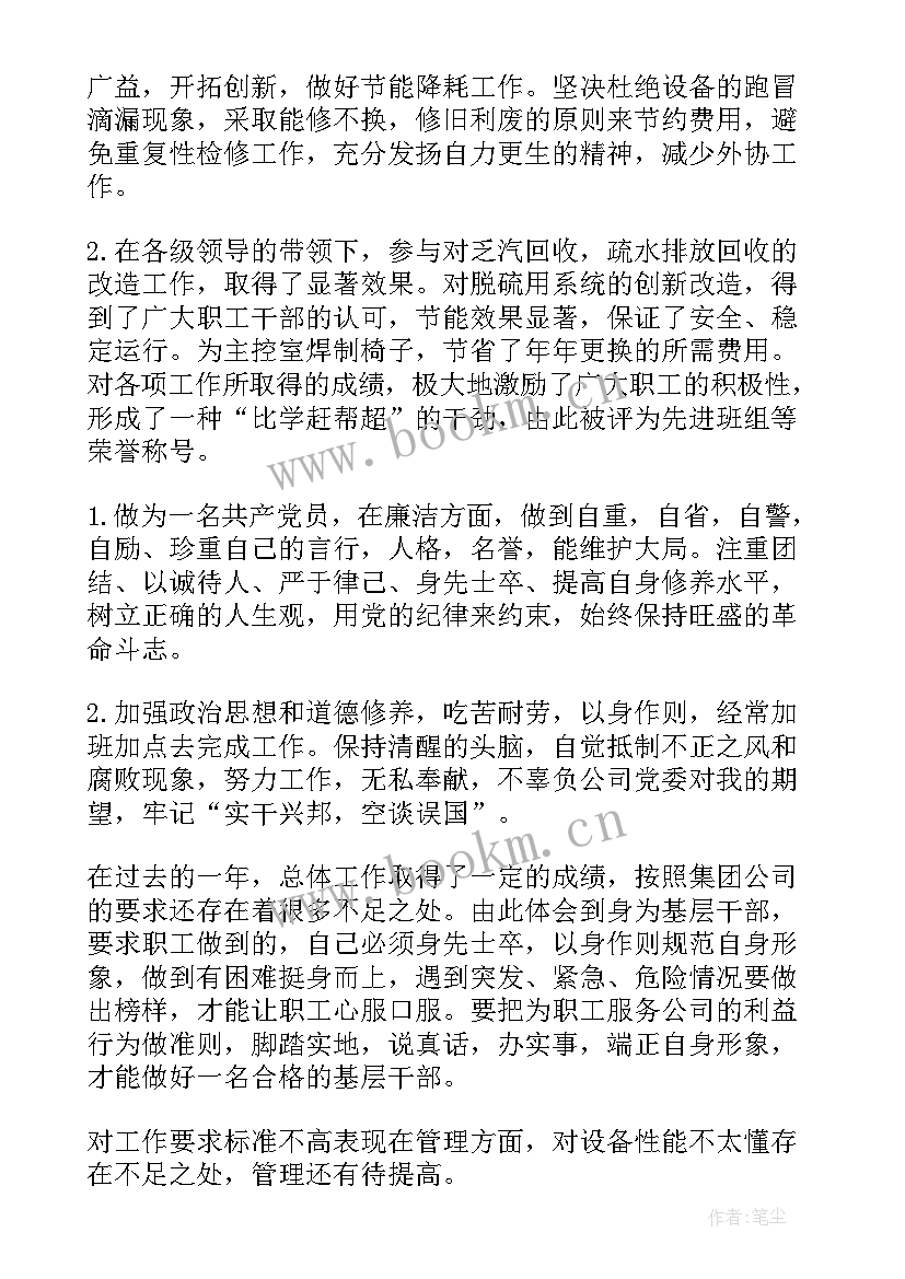 2023年科长述职述责述廉报告(模板5篇)