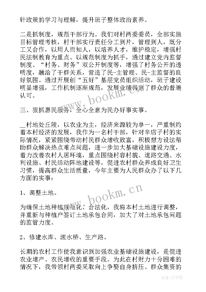 大学团支部双述双评总结(精选9篇)