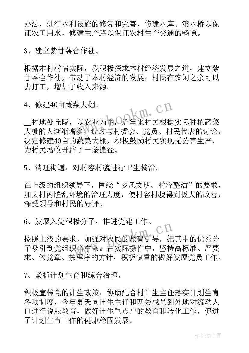 大学团支部双述双评总结(精选9篇)