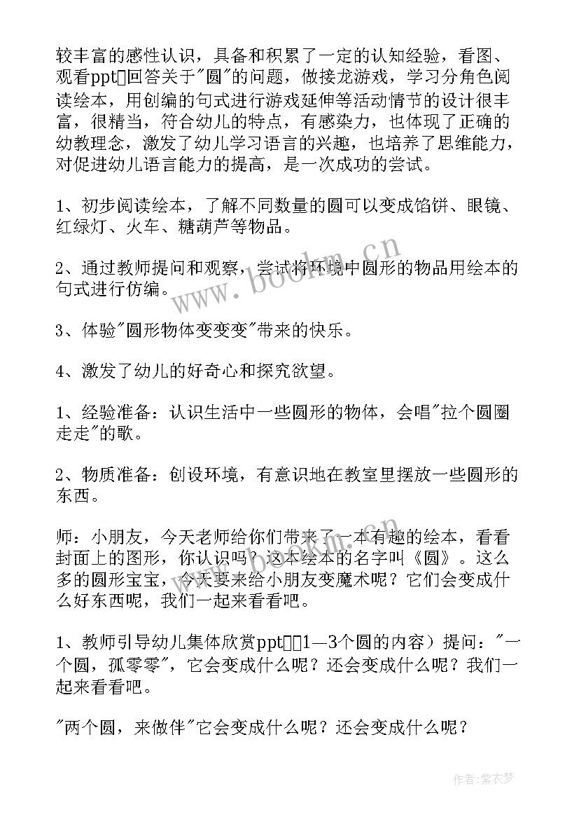 2023年小班教案攀爬体育教案 幼儿园小班教学反思(实用7篇)