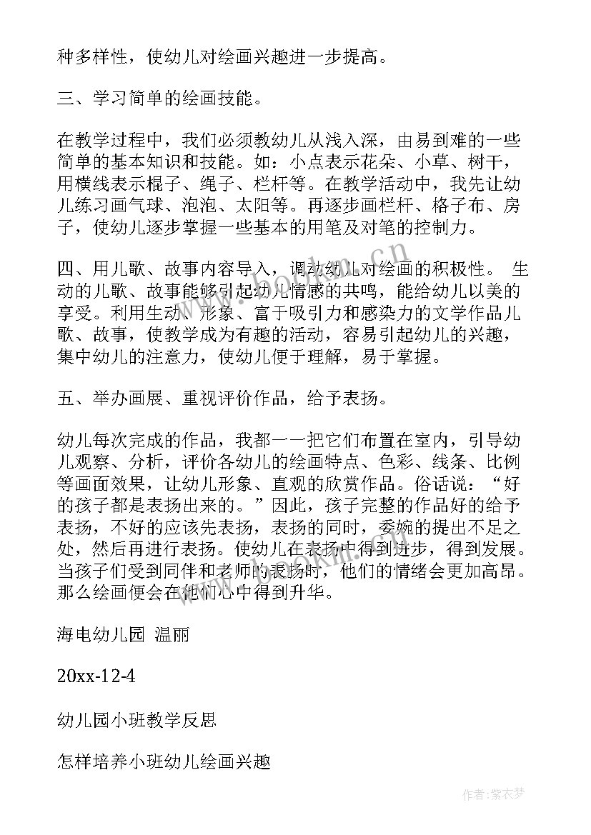 2023年小班教案攀爬体育教案 幼儿园小班教学反思(实用7篇)