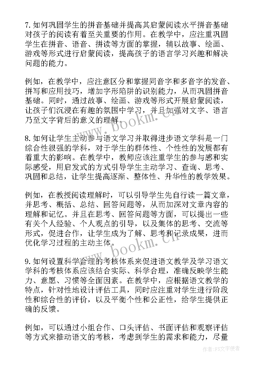 秋天课文教学反思 二年级语文教学反思(优质7篇)