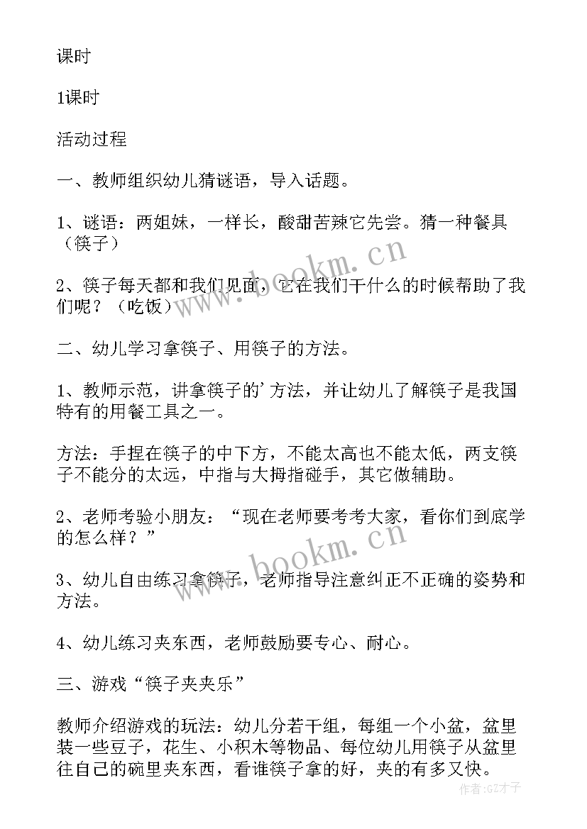 中班数学数字连连看教案(优质6篇)