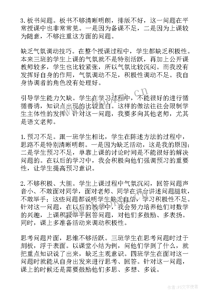 2023年秋天的雨教学反思第一课时 公开课教学反思(优质5篇)