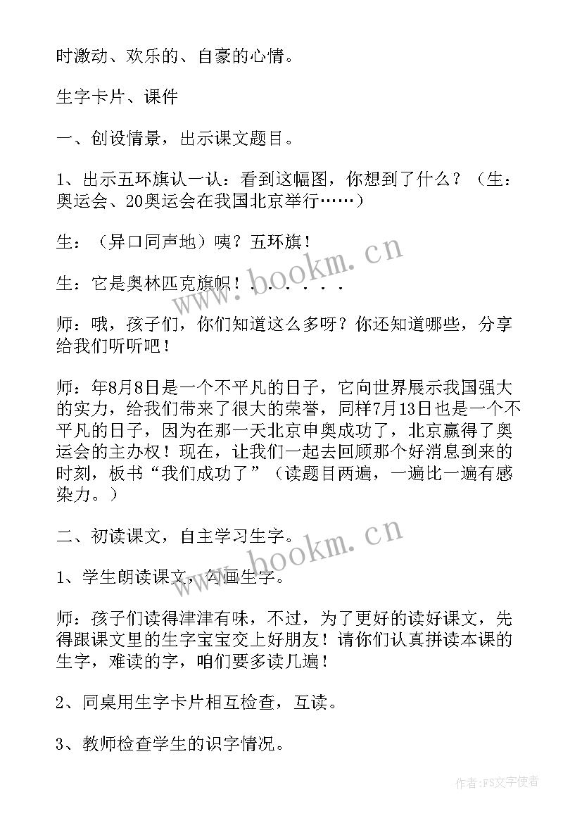 2023年秋天的雨教学反思第一课时 公开课教学反思(优质5篇)