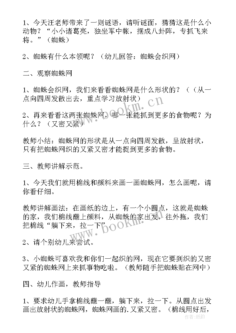 幼儿园中班美术教学反思 幼儿园中班美术教案小麻雀及教学反思(优质5篇)