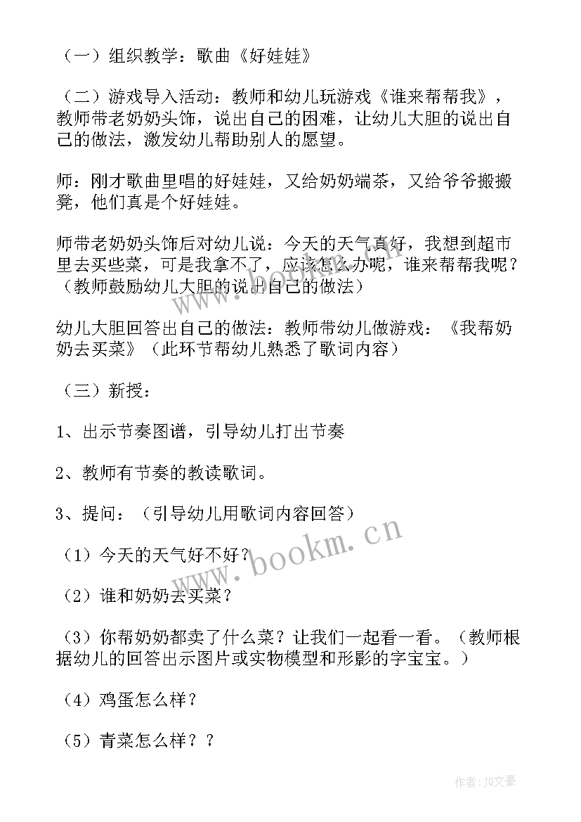 音乐活动划船教学反思(模板9篇)