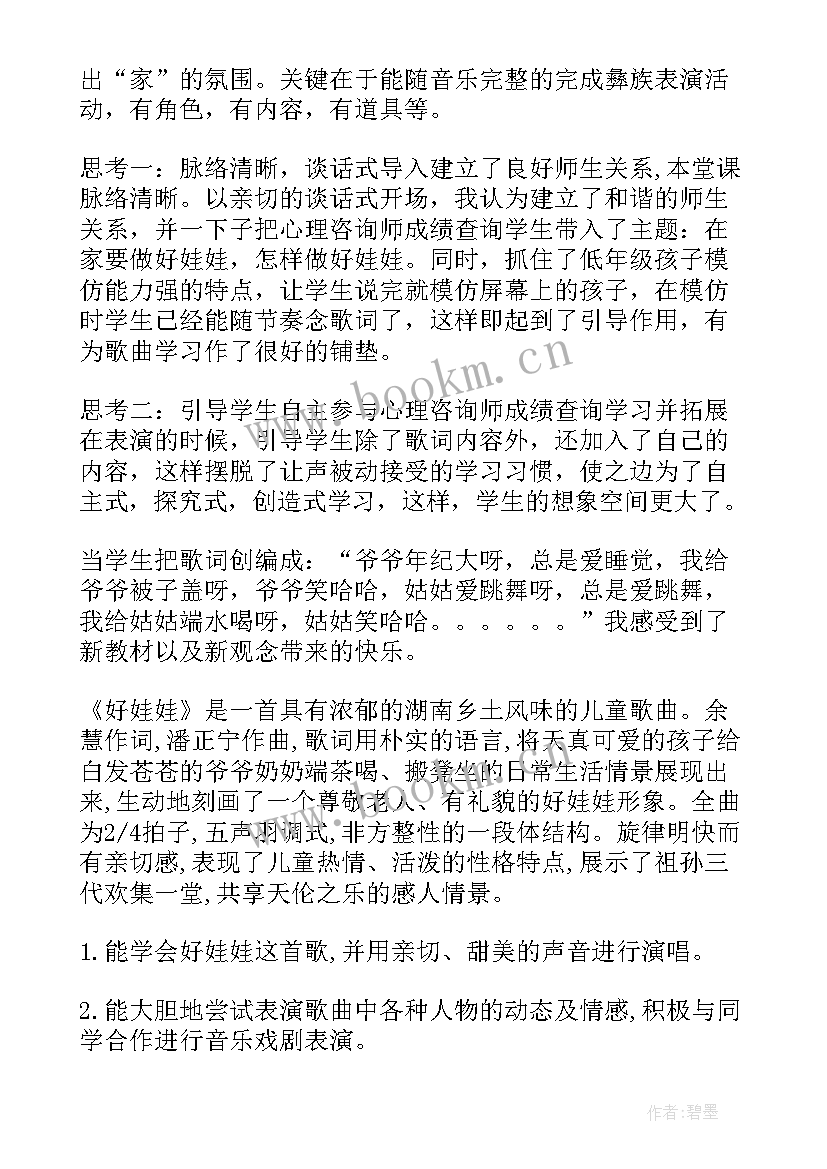 最新幼儿园篮球课教学反思(优质7篇)