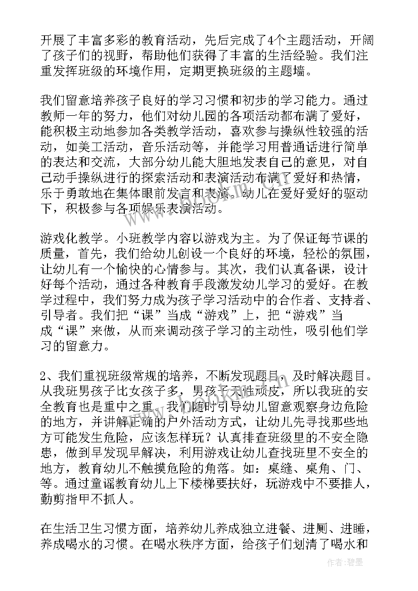 最新幼儿园篮球课教学反思(优质7篇)