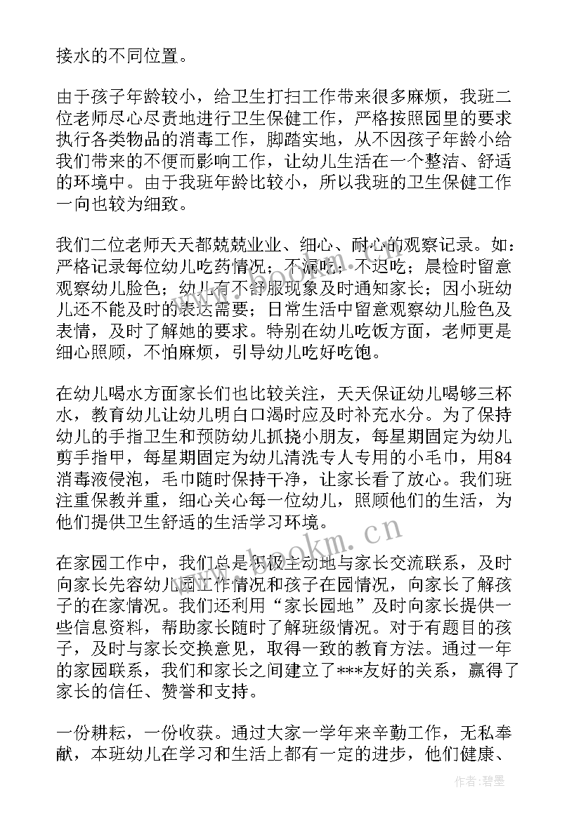 最新幼儿园篮球课教学反思(优质7篇)