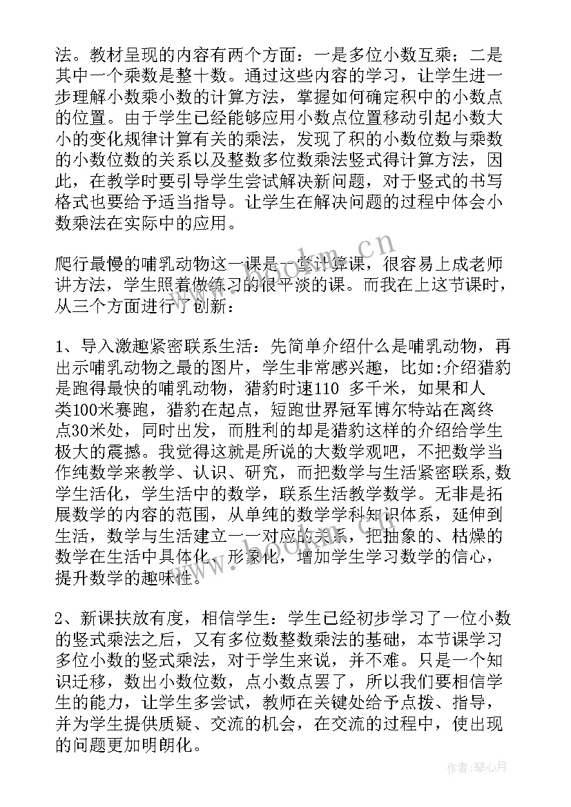 最新动物宝宝学本领教学反思(模板10篇)