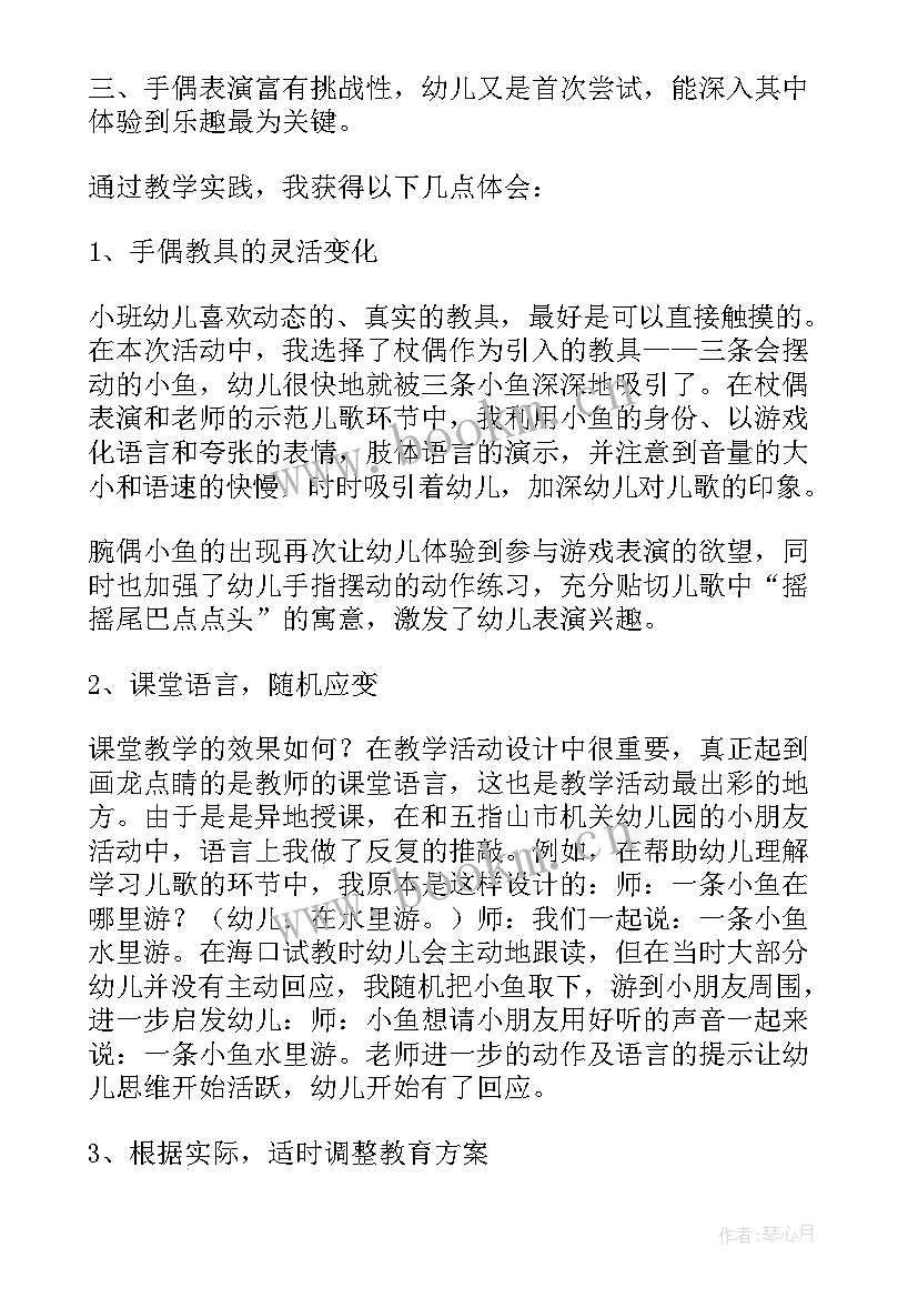 最新动物宝宝学本领教学反思(模板10篇)