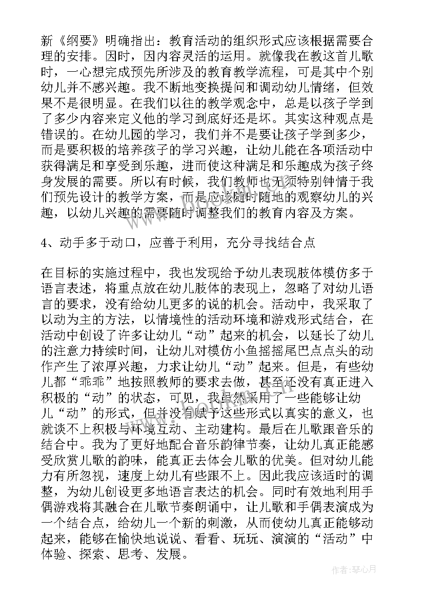 最新动物宝宝学本领教学反思(模板10篇)