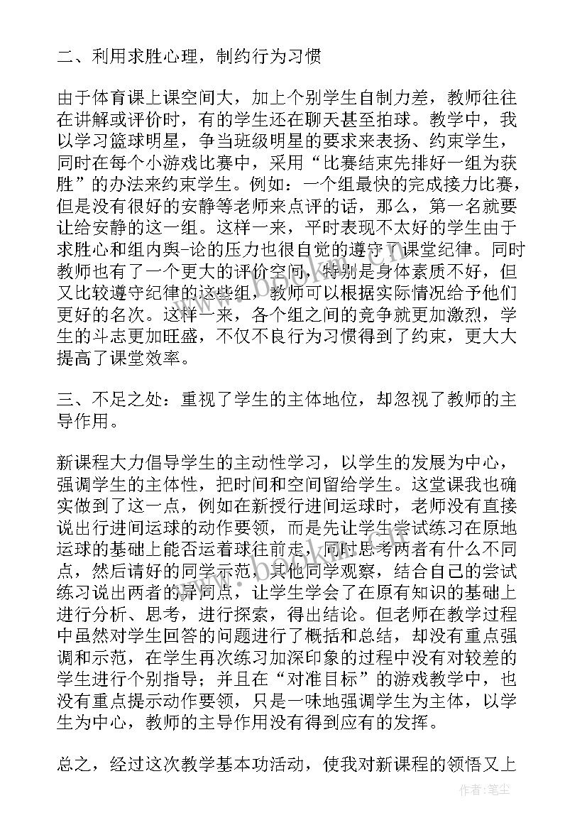 2023年初中篮球课后反思 篮球的教学反思(汇总8篇)