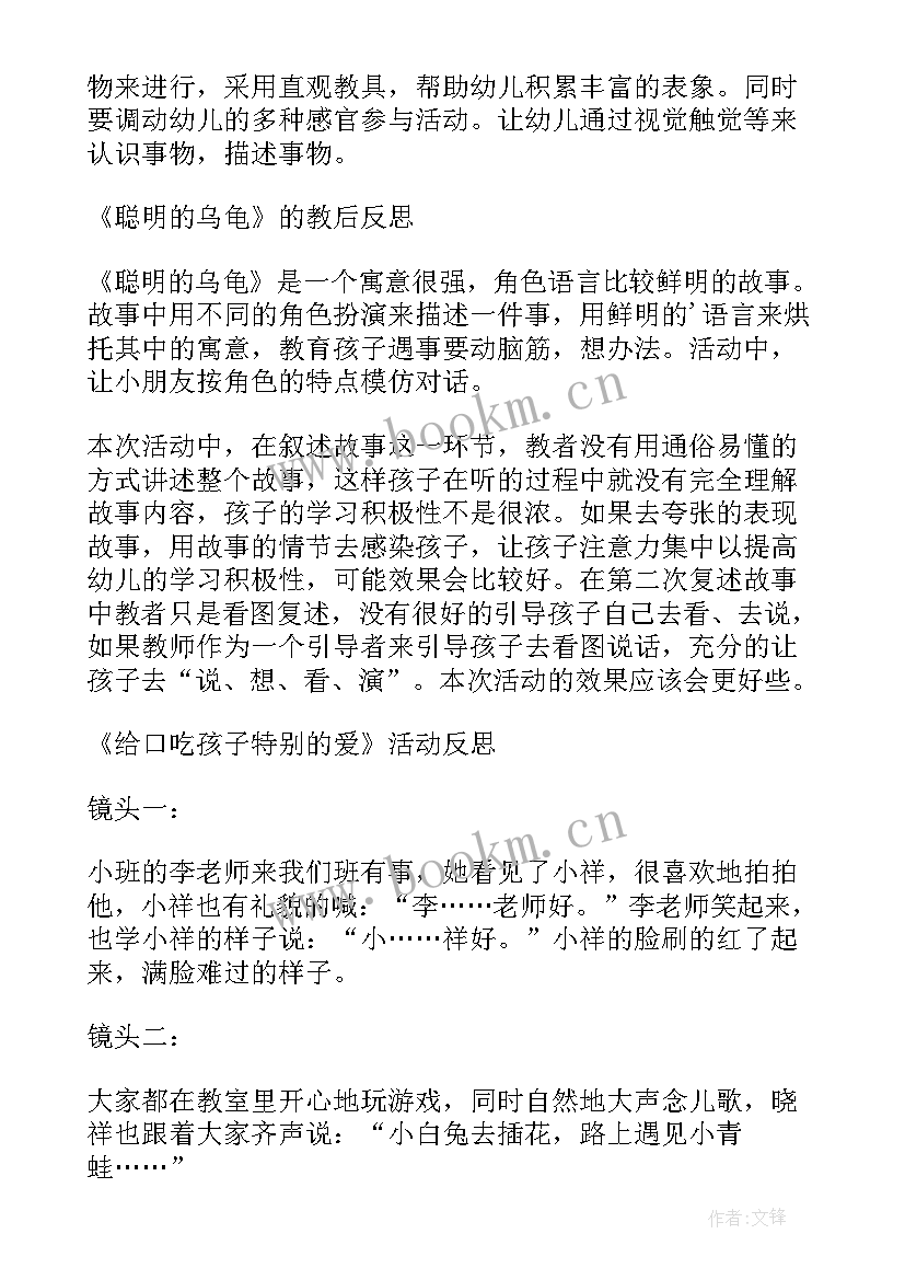 幼儿园游戏化教学反思 小班游戏活动教学反思(实用7篇)