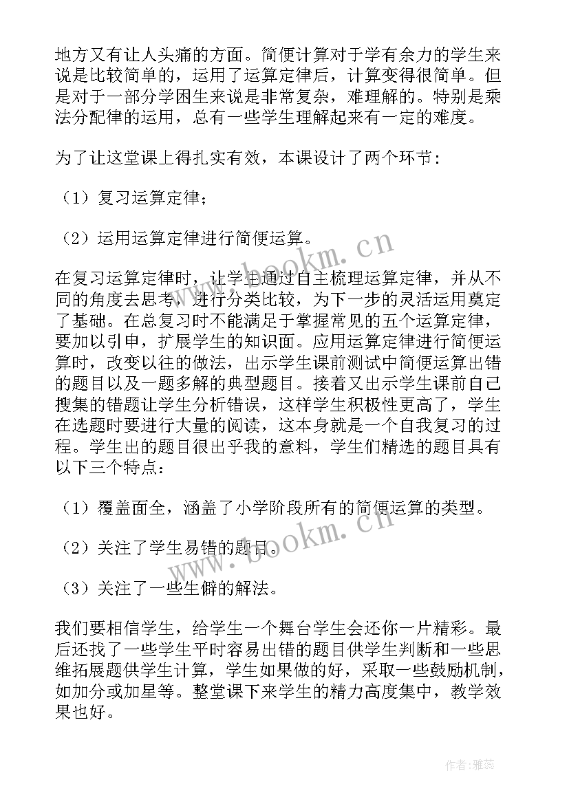 2023年量与计量的教学反思 数学计算教学反思(精选7篇)