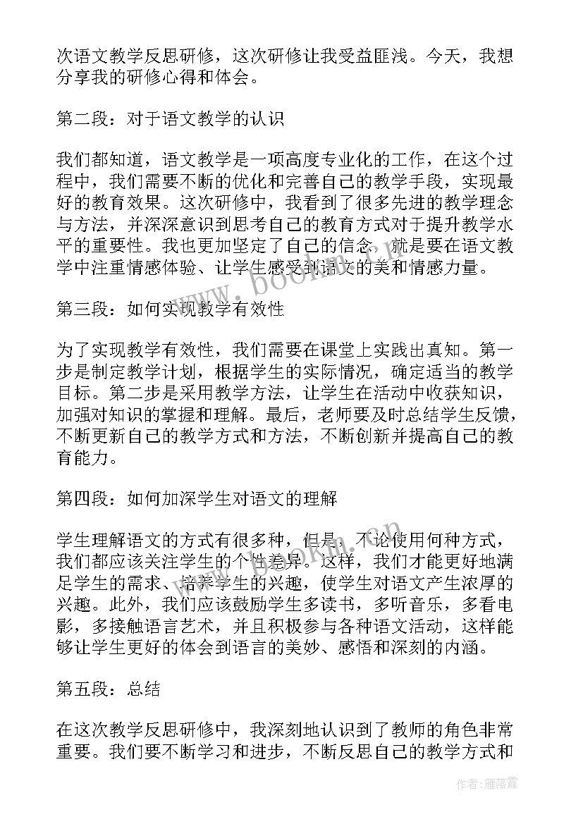 2023年以内数的认识教学反思 教学反思心得体会(通用7篇)