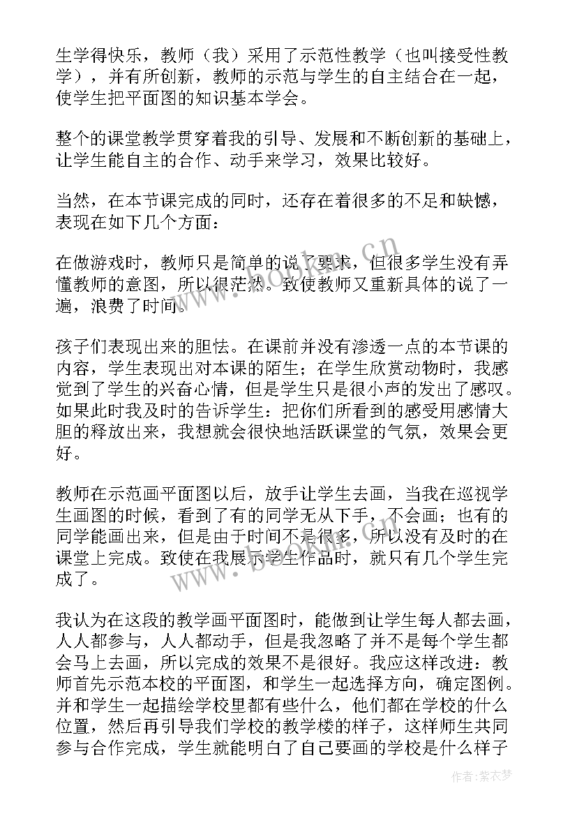 最新品德教学反思 品德与生活学看平面图教学反思(模板5篇)