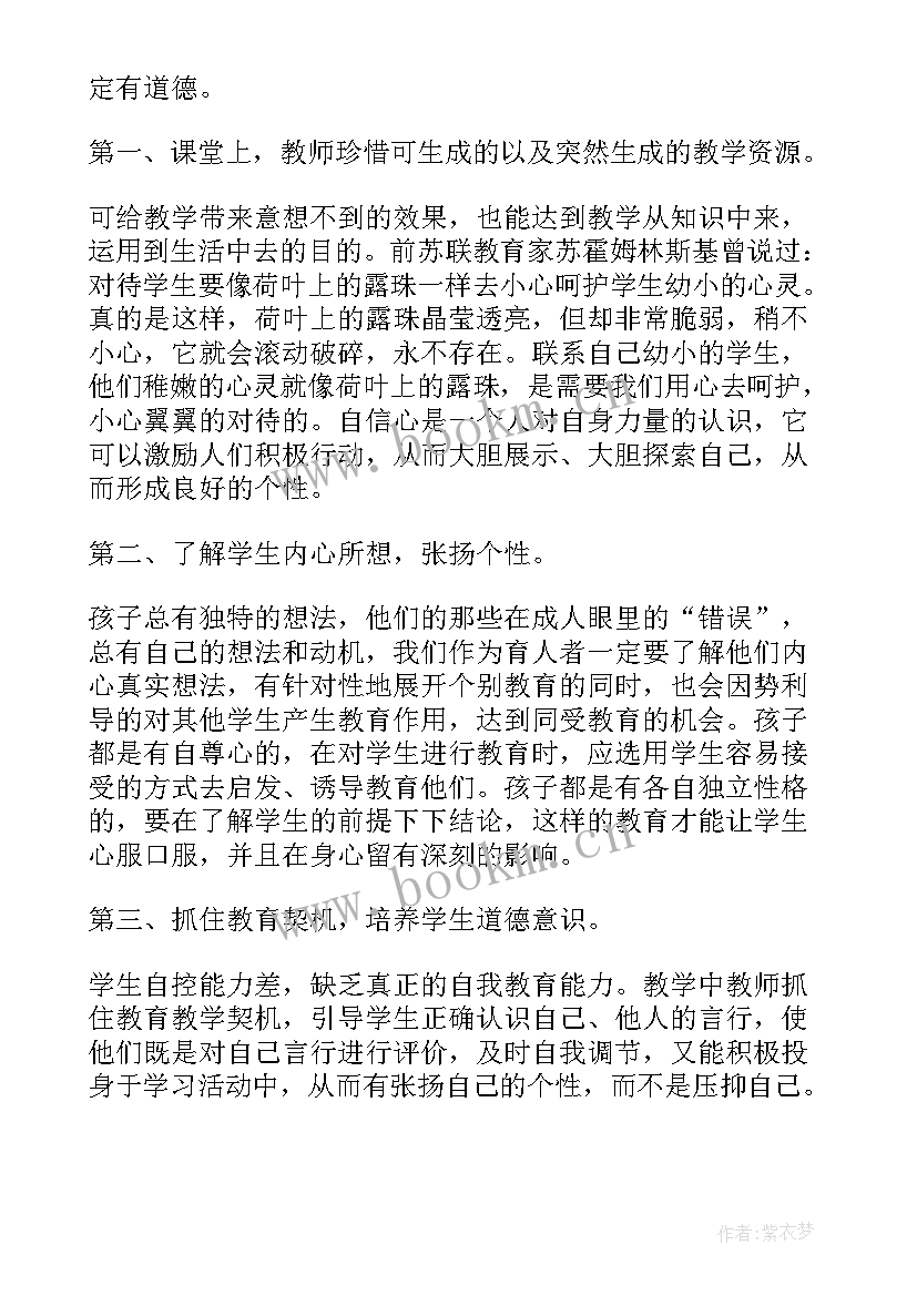 最新品德教学反思 品德与生活学看平面图教学反思(模板5篇)