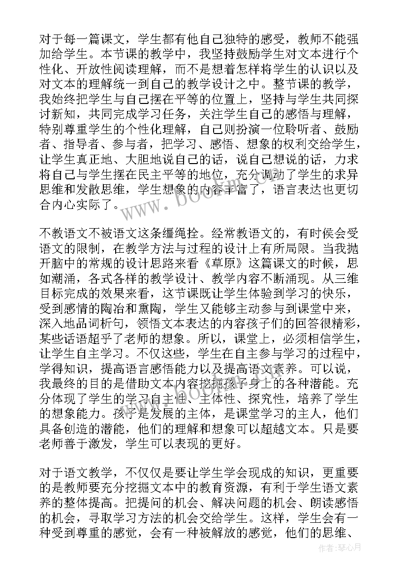 最新草原教学反思和再反思 草原教学反思(大全6篇)