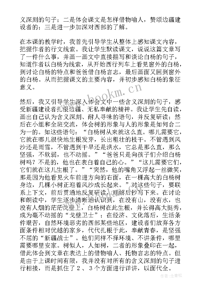 2023年金色的鱼钩第一课时教学反思 著名老师教学反思心得体会(优秀9篇)