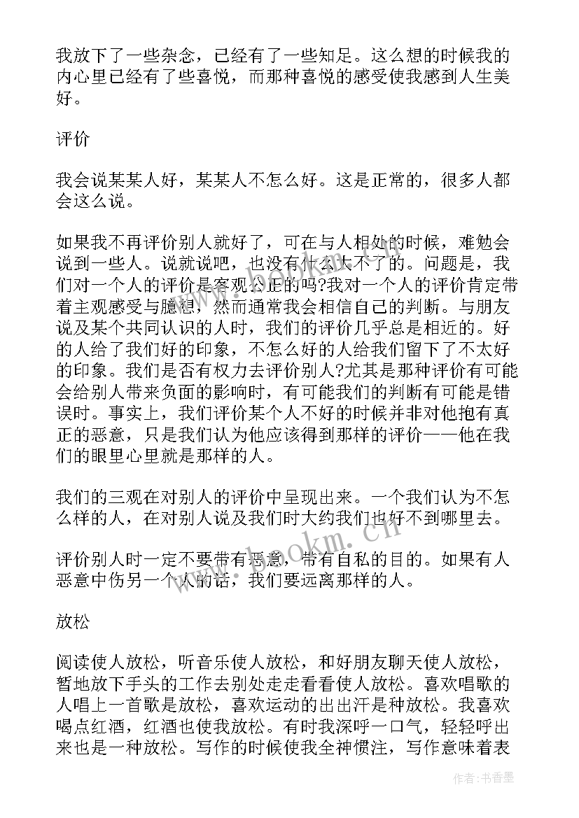 2023年散文美文摘抄 美文摘抄散文(优质5篇)